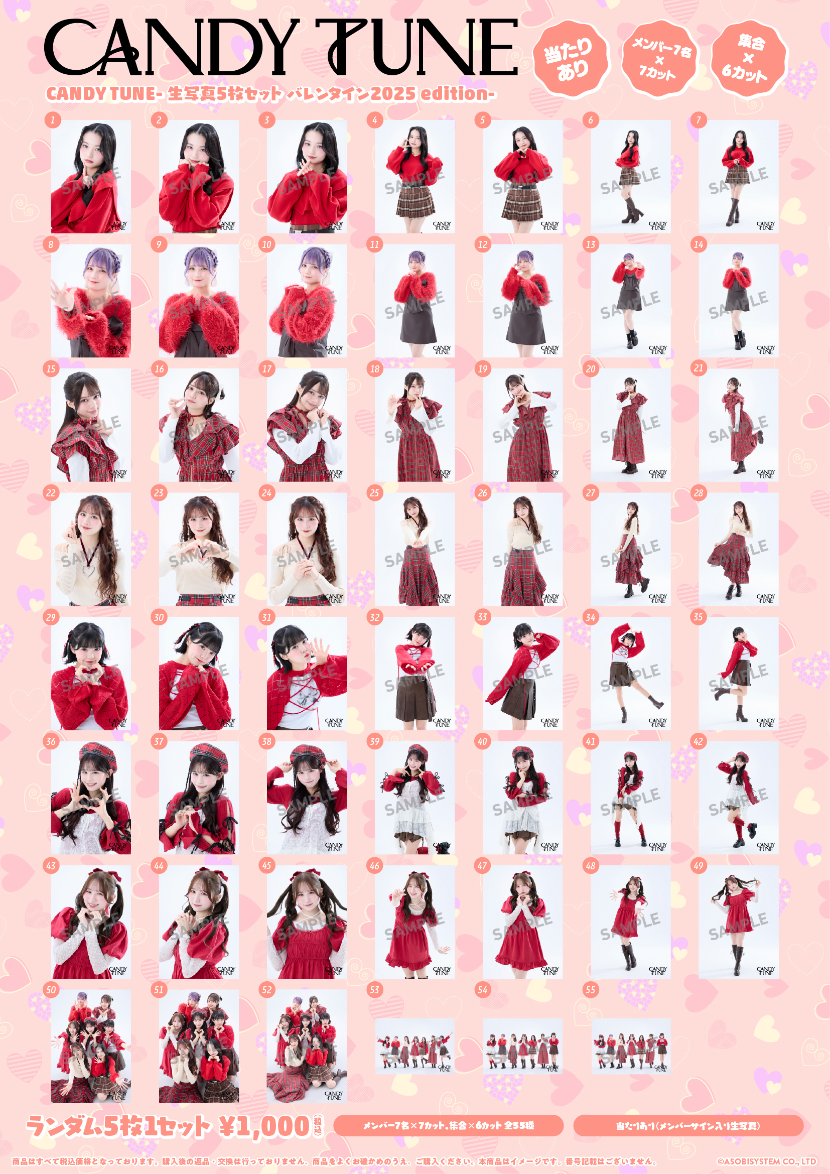 CANDY TUNE - 生写真5枚セット バレンタイン2025 edition -【ASOBIMALL
