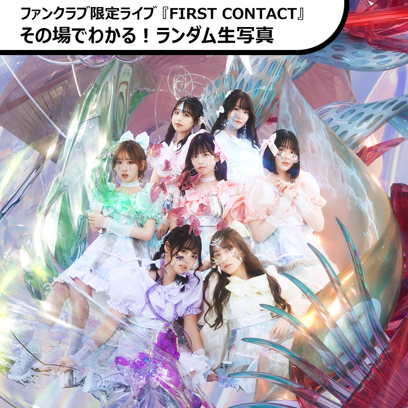 FRUITS ZIPPER『その場で分かる！ランダム生写真 ファンクラブ限定