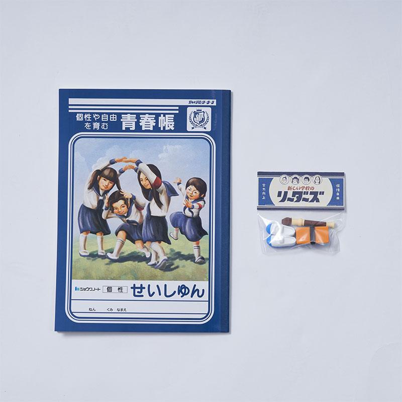 新しい学校のリーダーズ