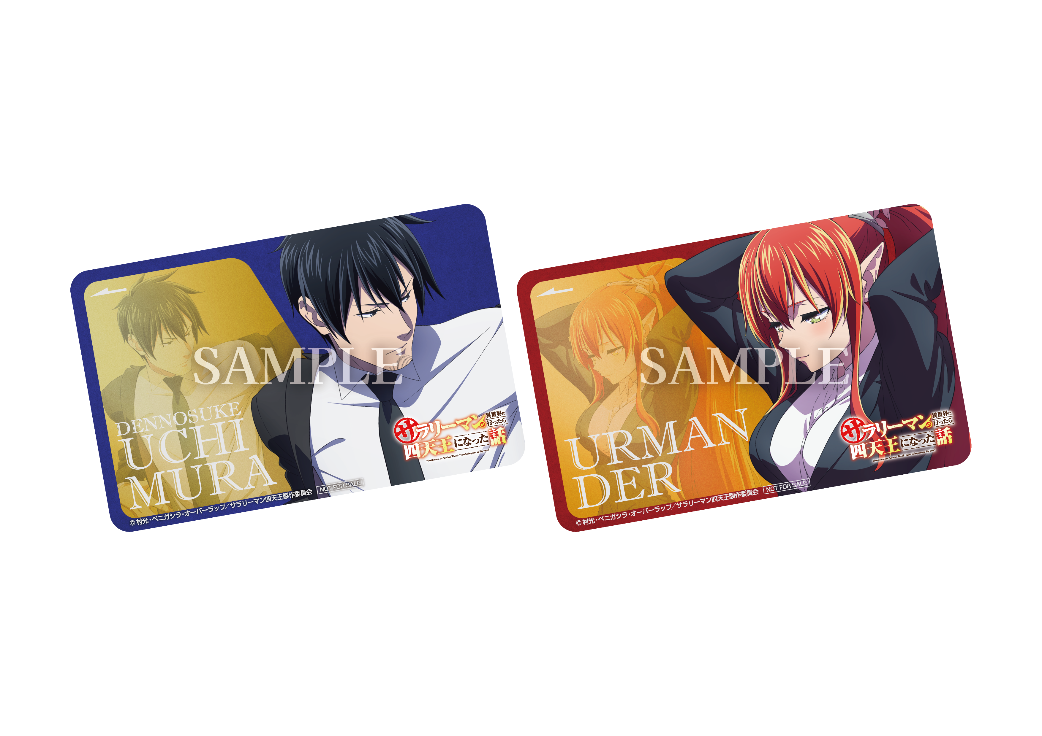 DVD】サラリーマンが異世界に行ったら四天王になった話 DVD BOX【THE