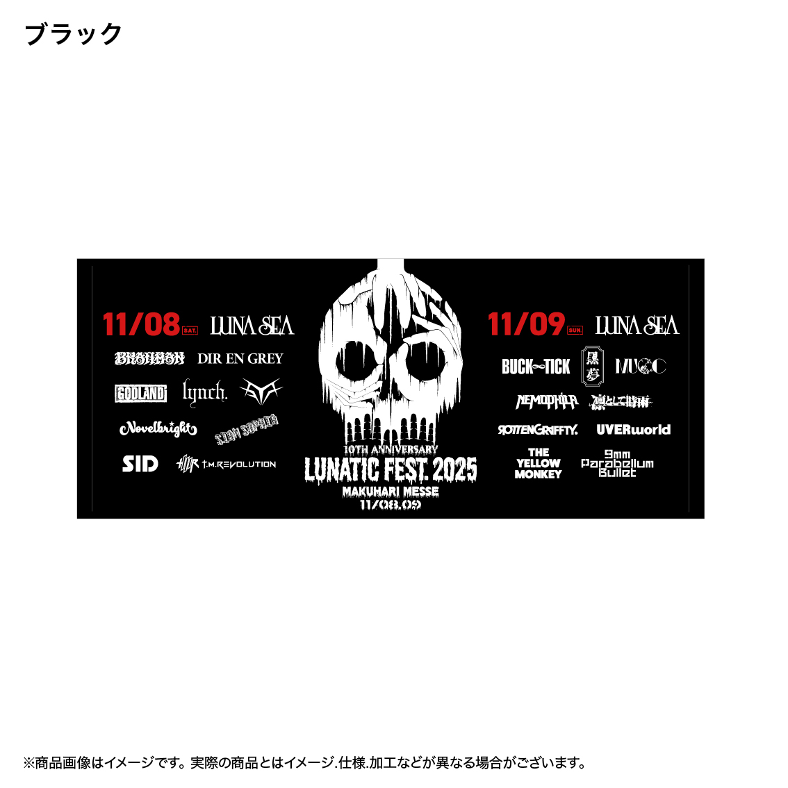 フェイスタオル_LUNATIC FEST.2025_ホワイト【LUNA SEA OFFICIAL WEB