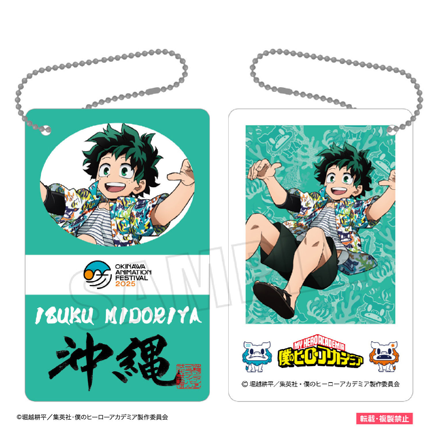 僕のヒーローアカデミア アニメフェスイベントパスチャーム 緑谷出久