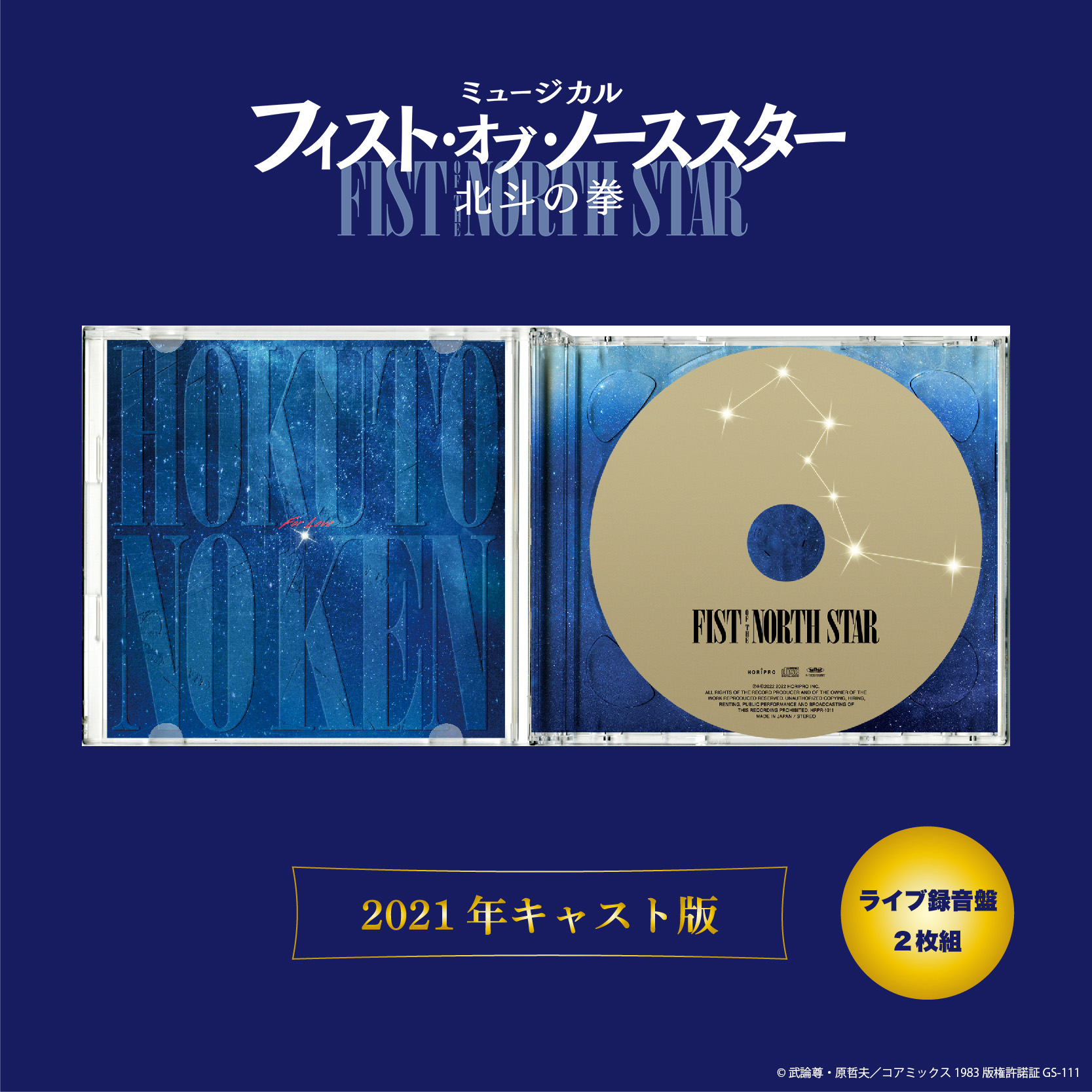 舞台関連作品（Blu-ray/DVD/CD）【STAR's Shopping mall】