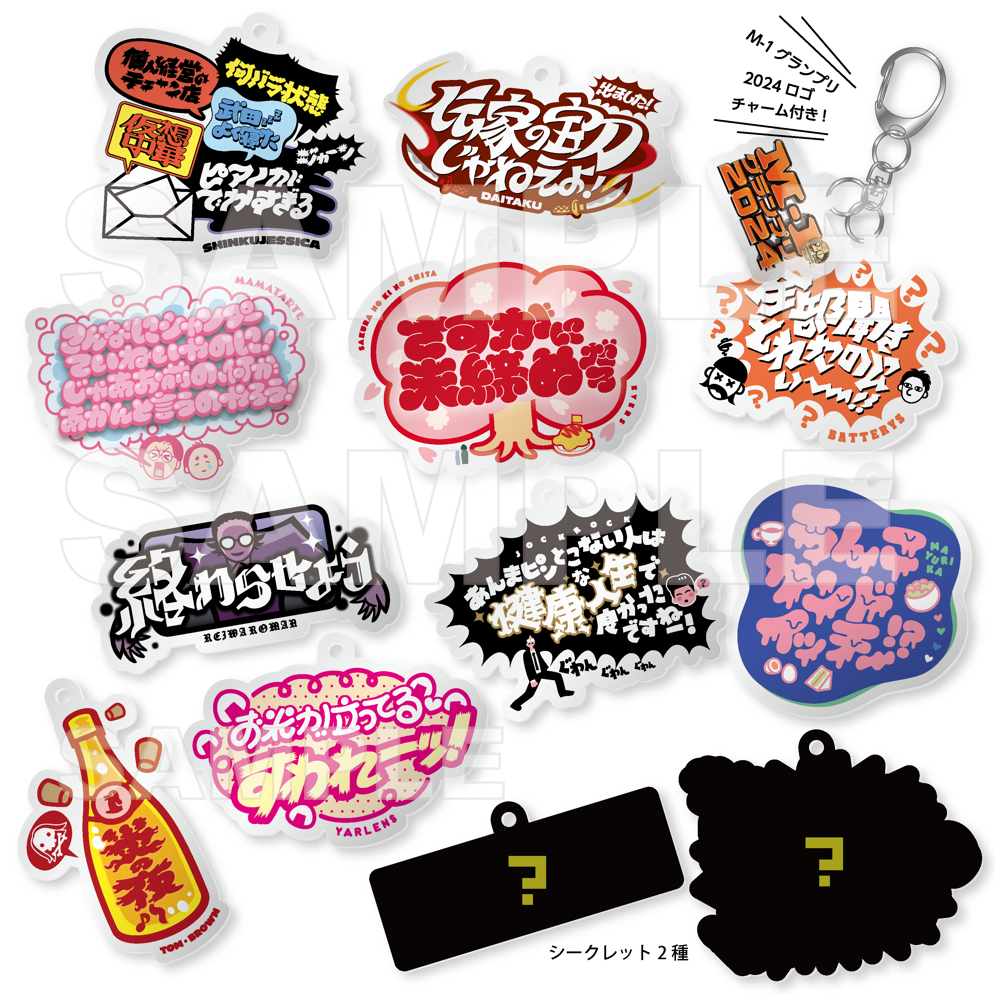 M-1グランプリ グッズ商品の検索結果【EVENT SHOP by FANY】