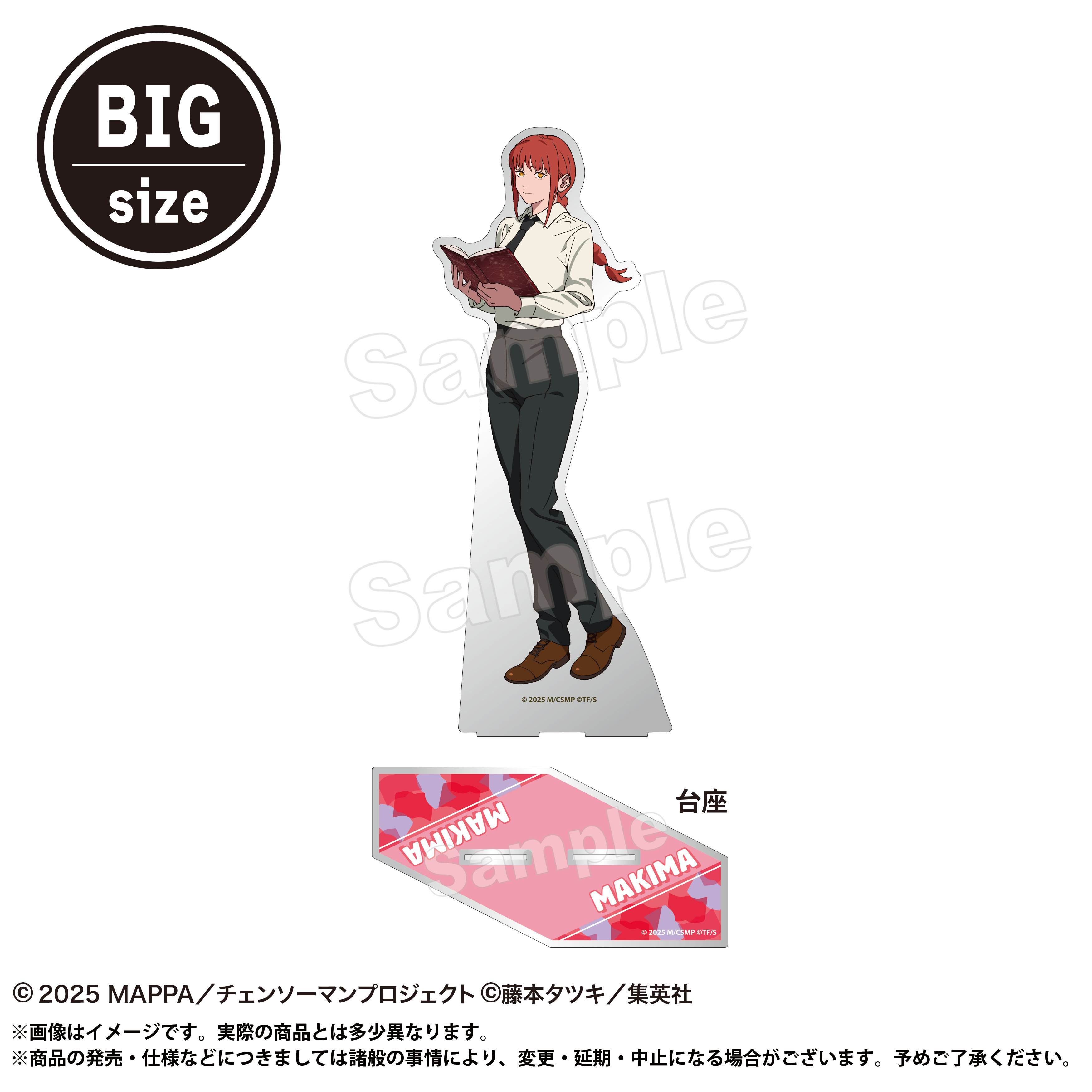 劇場版『チェンソーマン レゼ篇』 メガアクリルスタンド マキマ