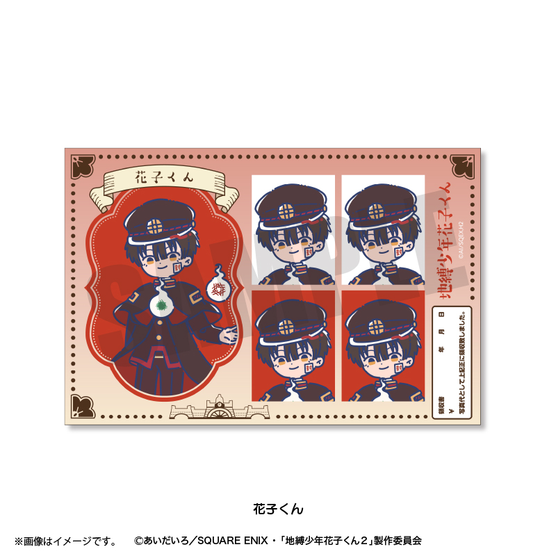 TVアニメ『地縛少年花子くん2』れとぽぷ 証明写真風ステッカー（全9種
