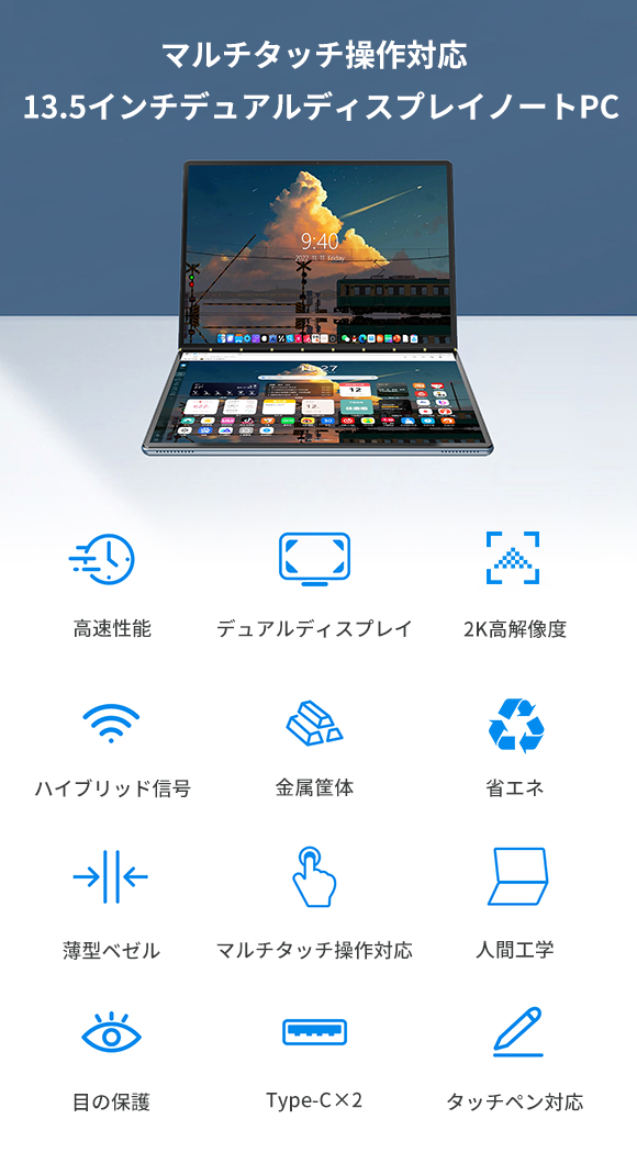2画面をPCで1つに統合！仕事とエンターテインメントの新しい次元