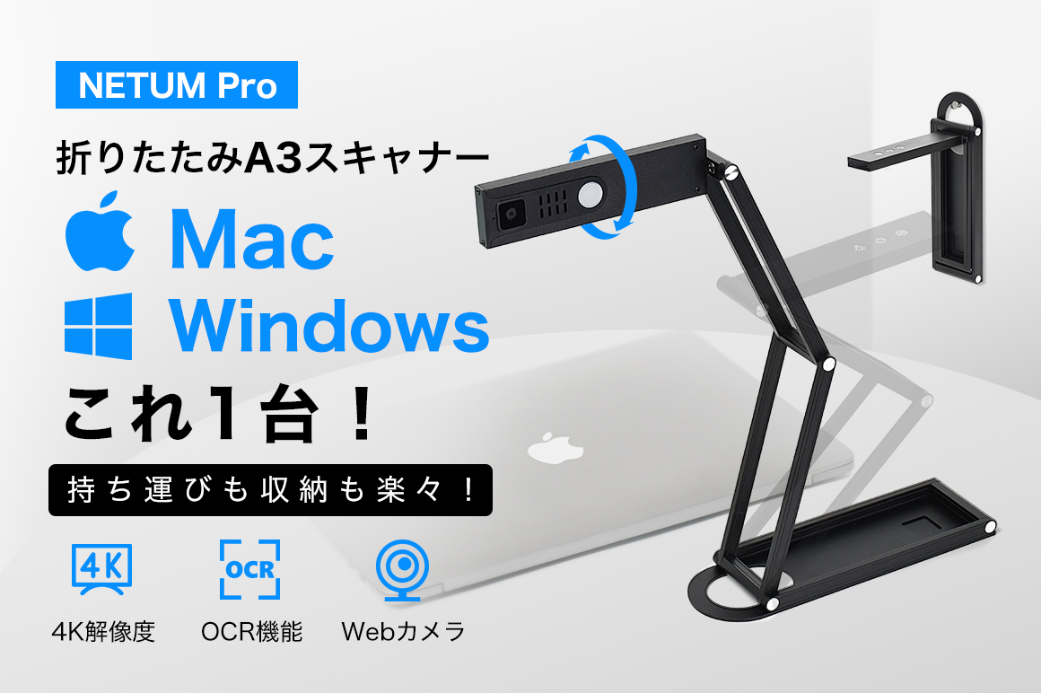 Mac＆Windows対応！ 12.5mmの薄さを実現したA3サイズ対応折りたたみ