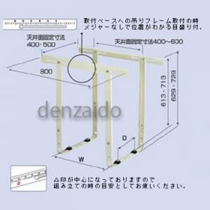 天井吊用｜クーラーキャッチャー ルームエアコン据付部品｜エアコン
