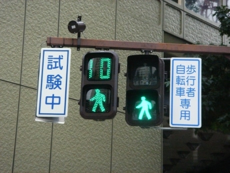 愛知県警、名駅に新型歩行者用信号機を試験設置 - 名駅経済新聞