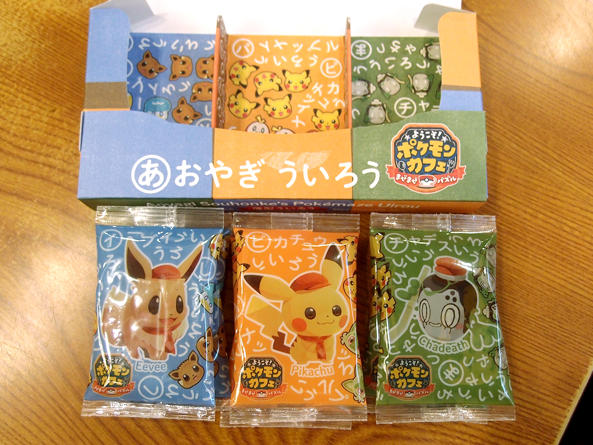 パッケージの内側にもポケモンや青柳総本家マークをデザイン - 名駅