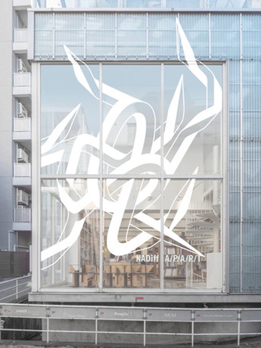 美術家・大山エンリコイサムさん、恵比寿で個展 外壁に6メートル超新作