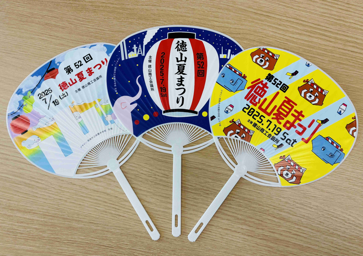 岐陽中学校3年の生徒3人がデザインしたオリジナルうちわ - 周南経済新聞