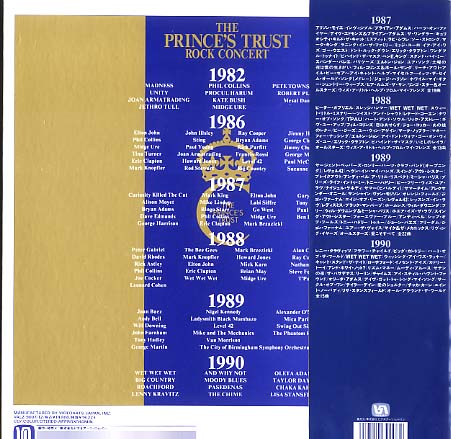 THE PRINCE'S TRUST ROCK CONCERT 1982〜1990 V.A. - 中古オーディオ