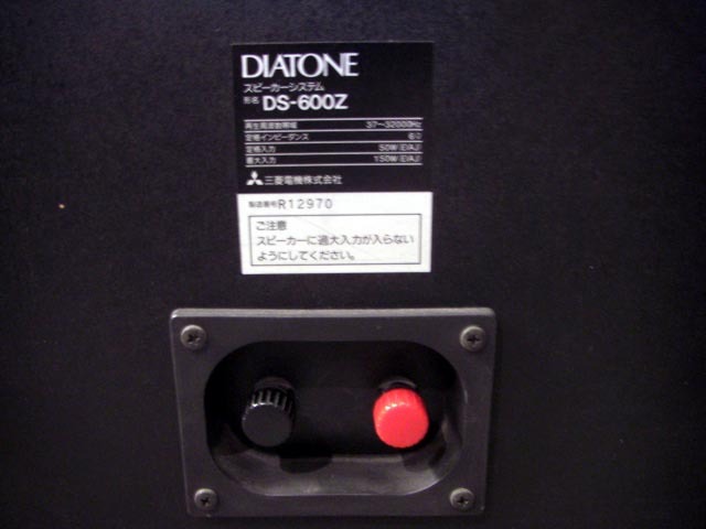 DS-600Z DIATONE - HiFi-Do McIntosh/JBL/audio-technica/Jeff Rowland