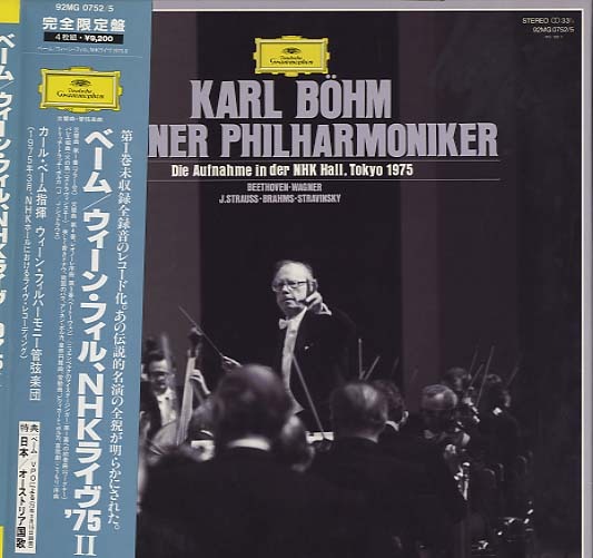 ベーム/ウィーン・フィル、NHKライブ'75-2 ブラームス、ベートーヴェン