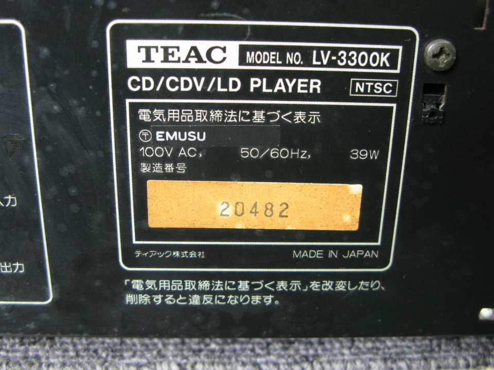 LV-3300K TEAC - 中古オーディオ 高価買取・販売 ハイファイ堂