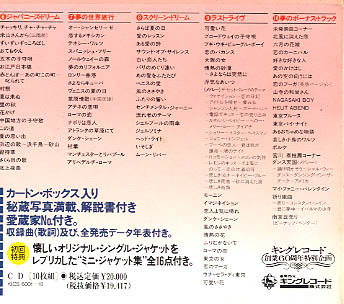 ザ・ピーナッツ ドリーム・ボックス ザ・ピーナッツ - 中古オーディオ