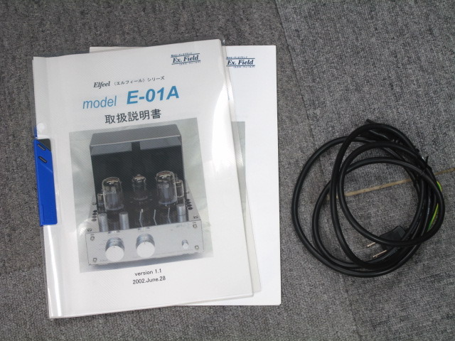 E-01A Elfeel - 中古オーディオ 高価買取・販売 ハイファイ堂