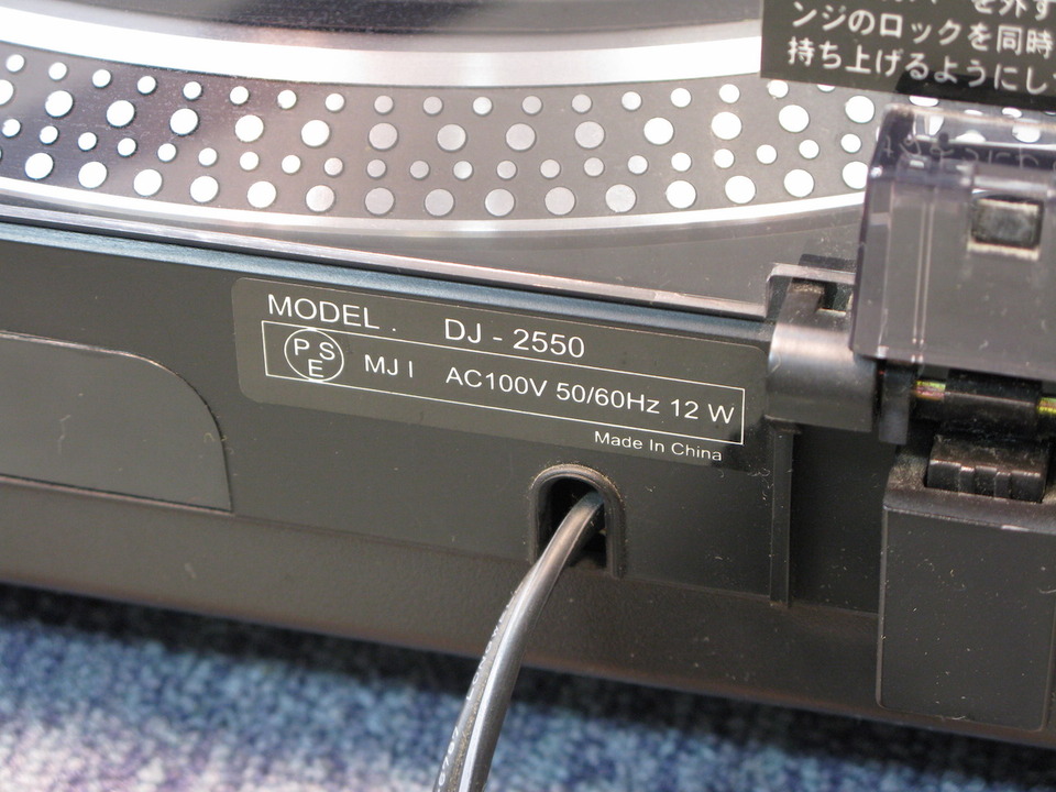 DJ-2550 marantz - 中古オーディオ 高価買取・販売 ハイファイ堂