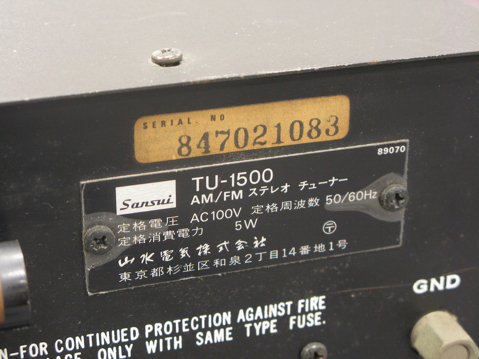 TU-1500 SANSUI - 中古オーディオ 高価買取・販売 ハイファイ堂