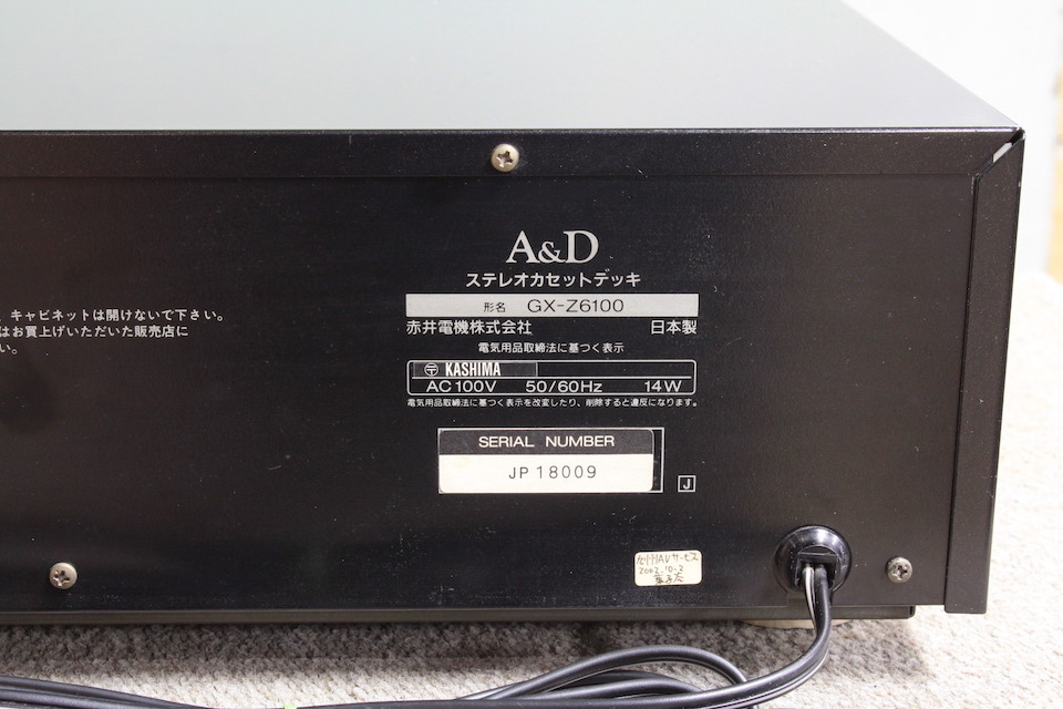 GX-Z6100 A&D - 中古オーディオ 高価買取・販売 ハイファイ堂
