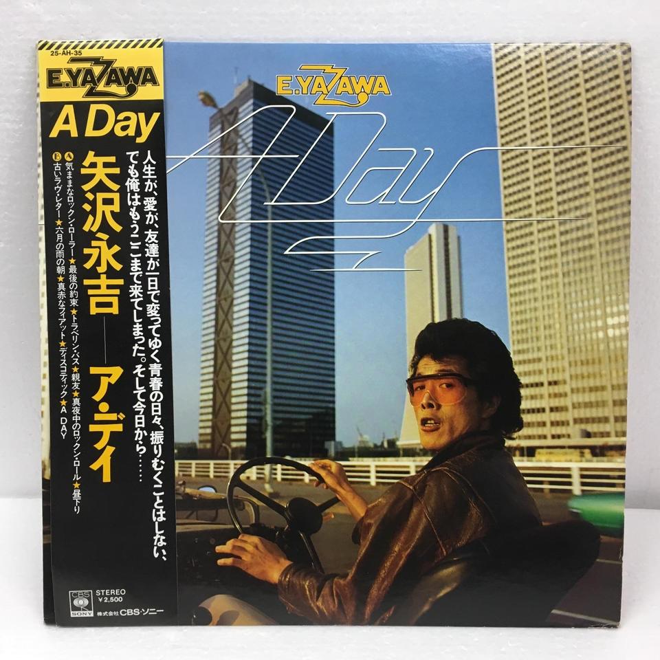A DAY/矢沢永吉 矢沢永吉 - 中古オーディオ 高価買取・販売 ハイファイ堂