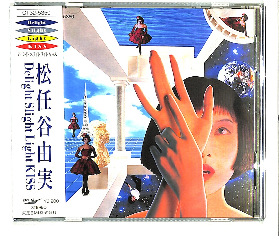 DELIGHT SLIGHT LIGHT KISS/松任谷由実 松任谷由実 - 中古オーディオ