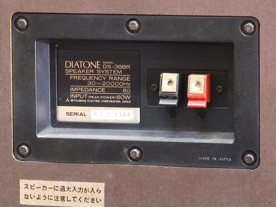 DS-36BR DIATONE - 中古オーディオ 高価買取・販売 ハイファイ堂