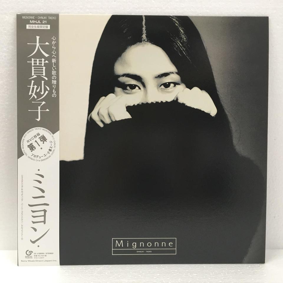 MIGNONNE/大貫妙子 大貫妙子 - 中古オーディオ 高価買取・販売