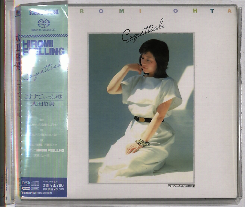 こけてぃっしゅ/太田裕美 太田裕美 - 中古オーディオ 高価買取・販売