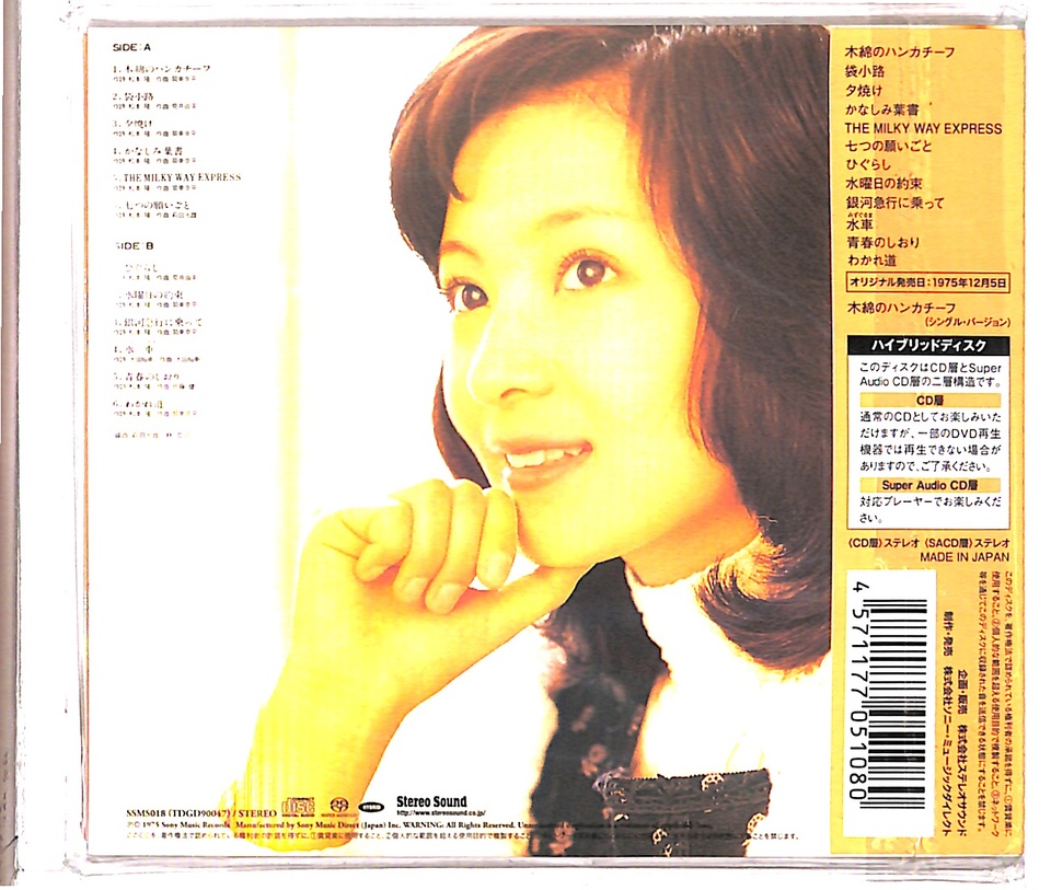 心が風邪をひいた日/太田裕美 太田裕美 - 中古オーディオ 高価買取