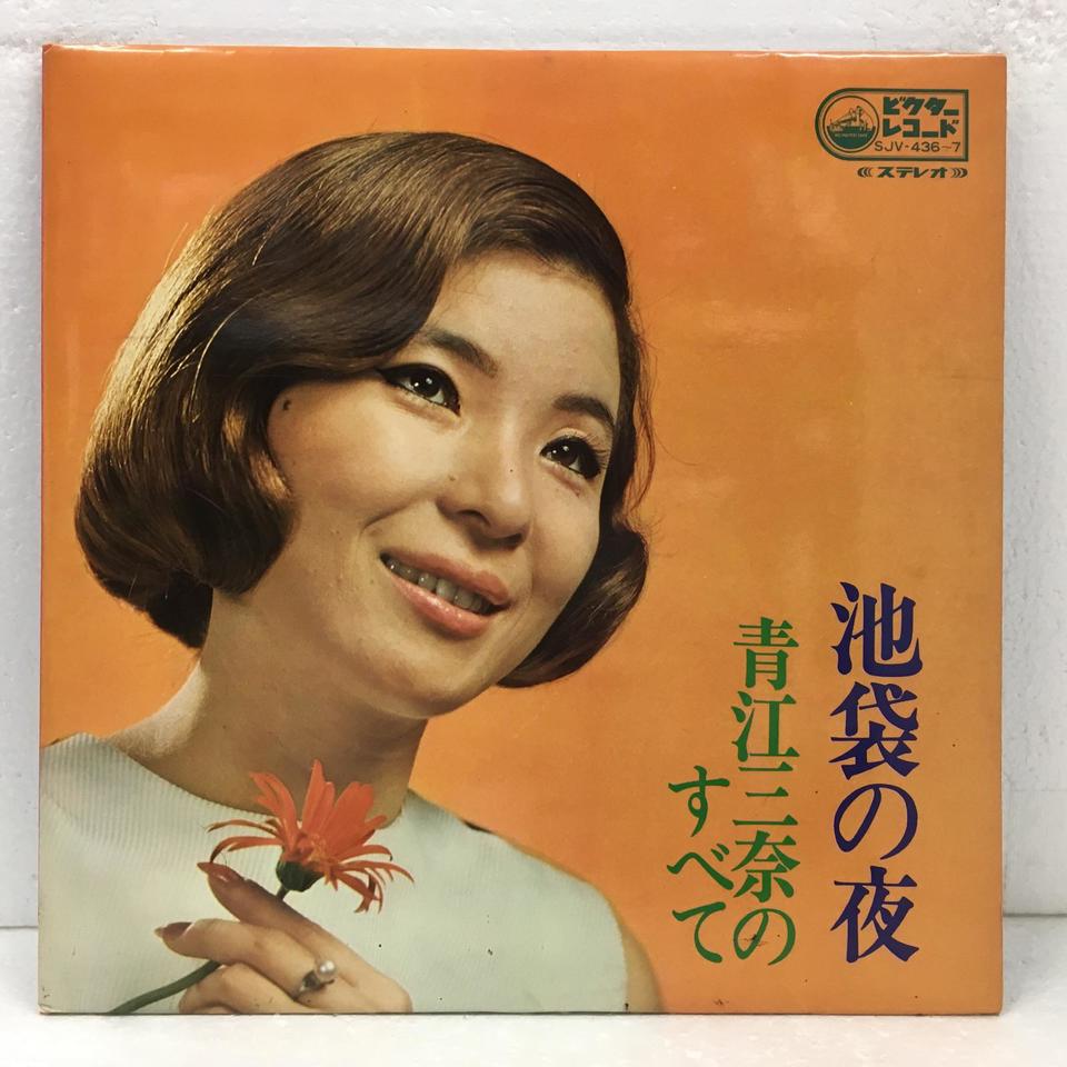 池袋の夜/青江三奈のすべて 青江三奈 - 中古オーディオ 高価買取・販売