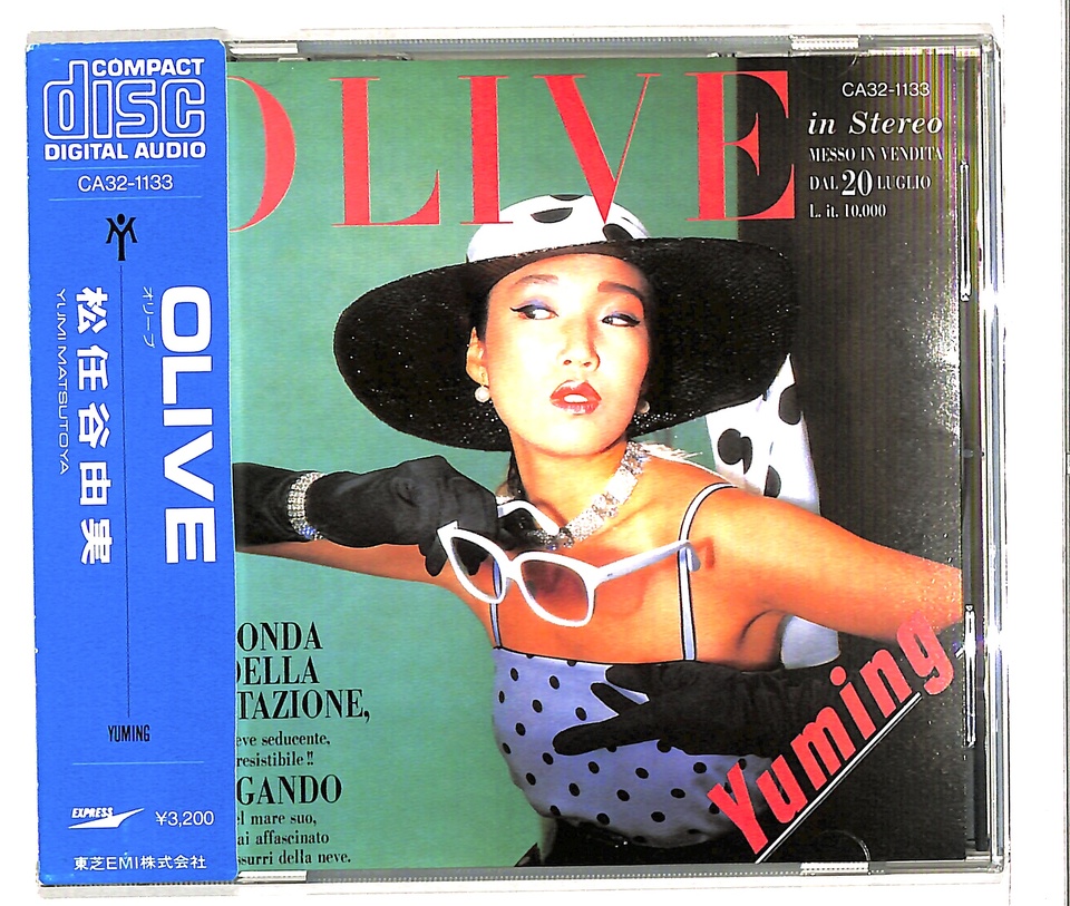 OLIVE/松任谷由実 松任谷由実 - 中古オーディオ 高価買取・販売