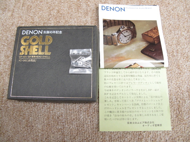 XC-245 DENON - 中古オーディオ 高価買取・販売 ハイファイ堂