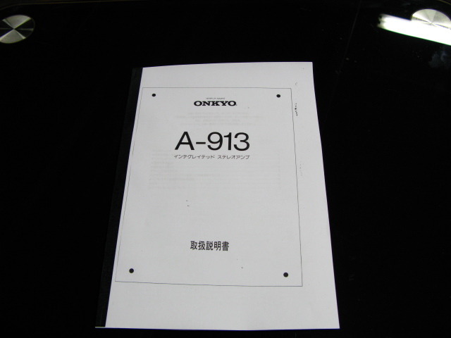 A-913 ONKYO - 中古オーディオ 高価買取・販売 ハイファイ堂