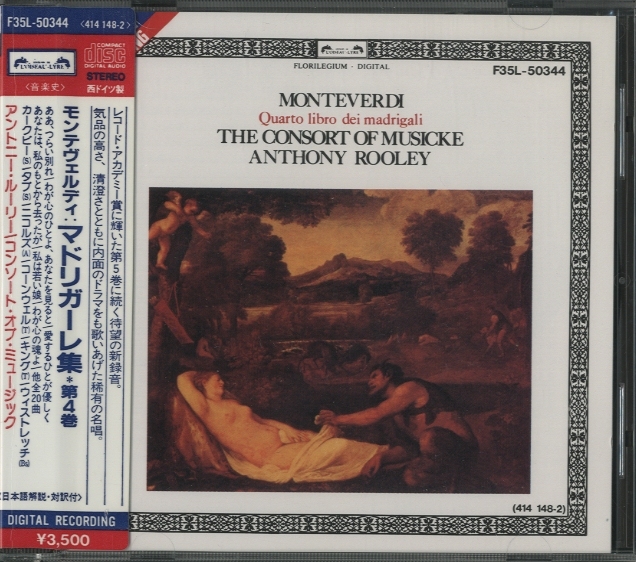 モンテヴェルディ：マドリガーレ集 第4巻 モンテヴェルディ - 中古