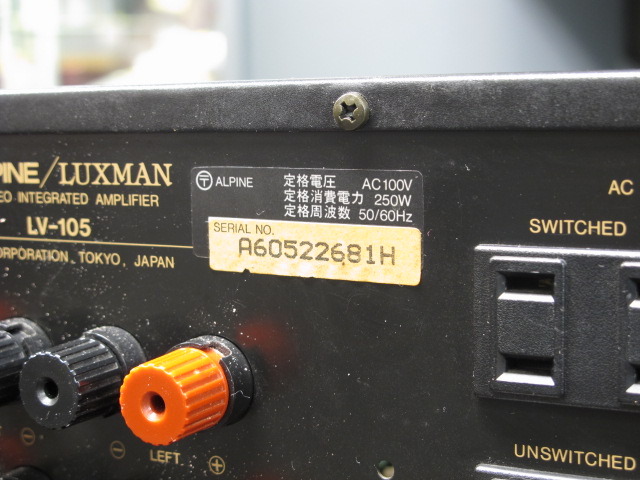 LV-105 ALPINE/LUXMAN - 中古オーディオ 高価買取・販売 ハイファイ堂