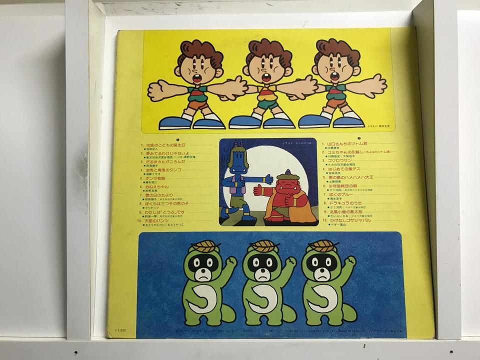 NHKみんなのうた5枚セット - 中古オーディオ 高価買取・販売 ハイファイ堂