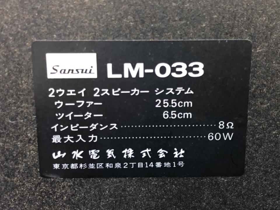 LM-033 SANSUI - 中古オーディオ 高価買取・販売 ハイファイ堂