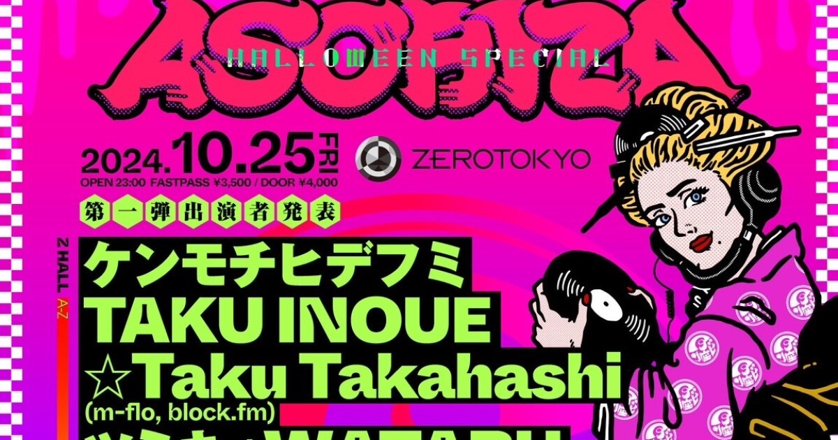 iFLYER: ☆Taku Takahashi [タク タカハシ] - DJ