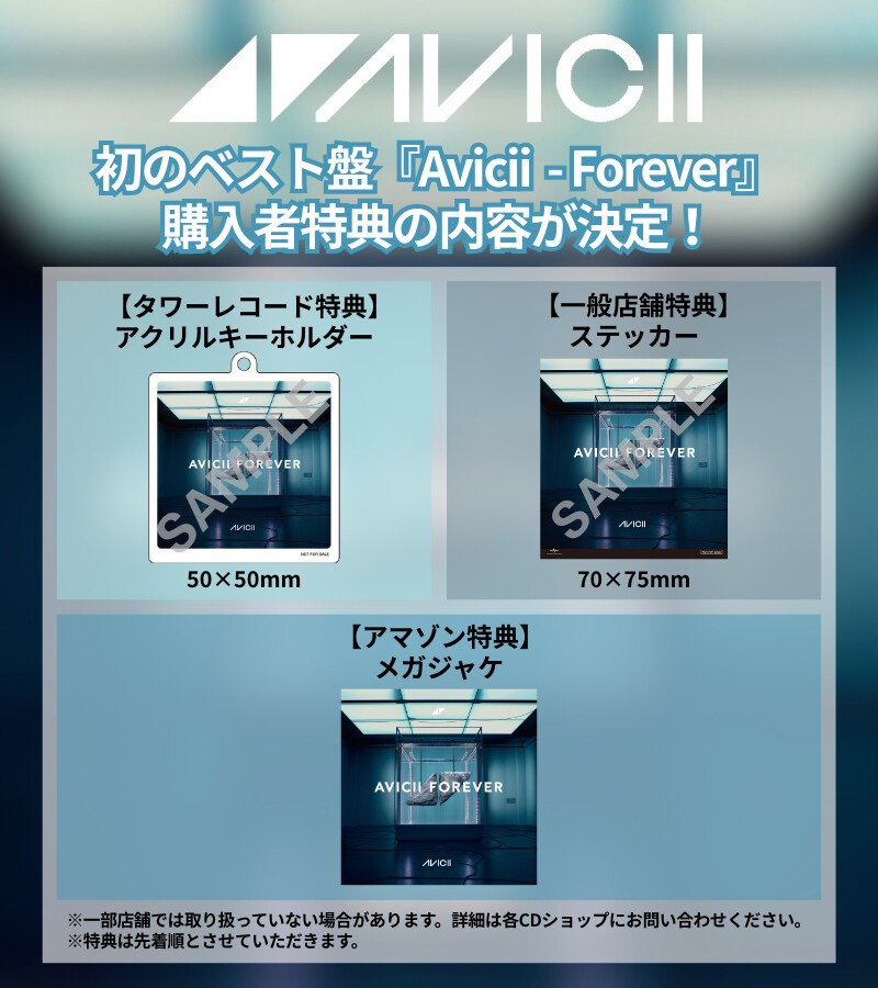 iFLYER: Avicii (アヴィーチー) 、初のベスト盤『Forever』2025年5月16