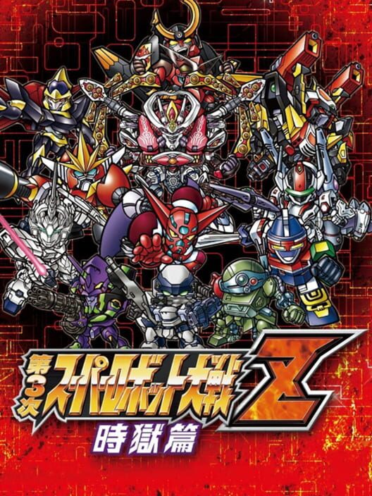 Dai-3-ji Super Robot Taisen Z: Jigoku-hen (2014) | IGDB.com