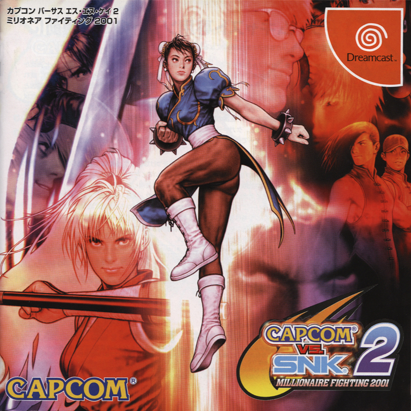 非売品 CAPCOM VS SNK 2 販促ポスター 未使用品 Vintage Print Ad 2001