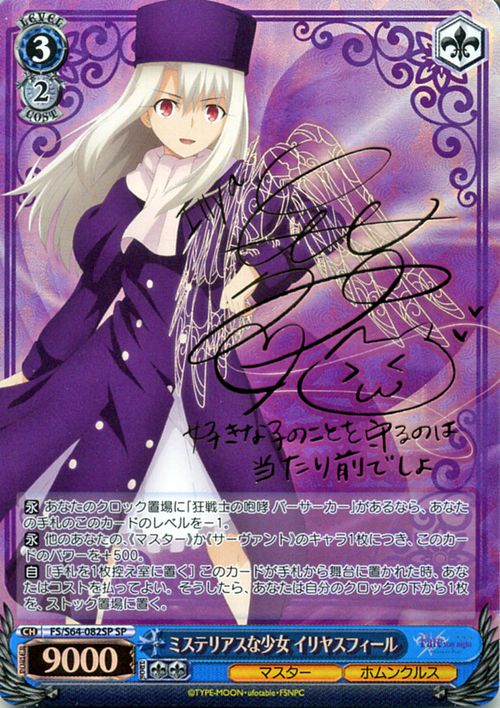 Fate/Stay Night [Heaven's Feel] Cards & Translations :: littleAKIBA