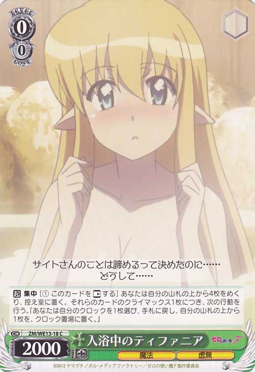 Zero no Tsukaima F Cards & Translations :: littleAKIBA