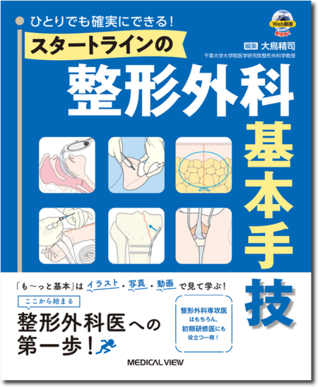 m3電子書籍 | 骨折治療 手術アプローチがよくわかる髄内釘・プレート固定