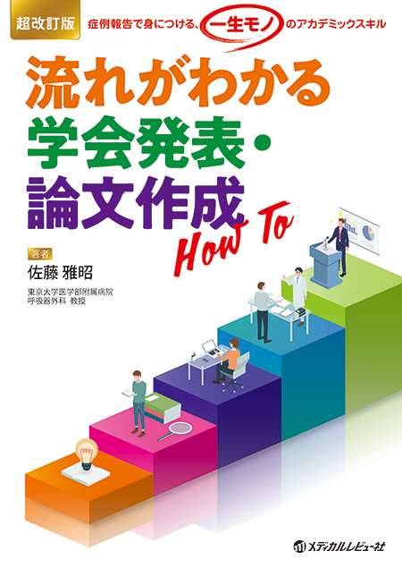 m3電子書籍 | 脳神経外科診療プラクティス 3 脳神経外科医のための脳