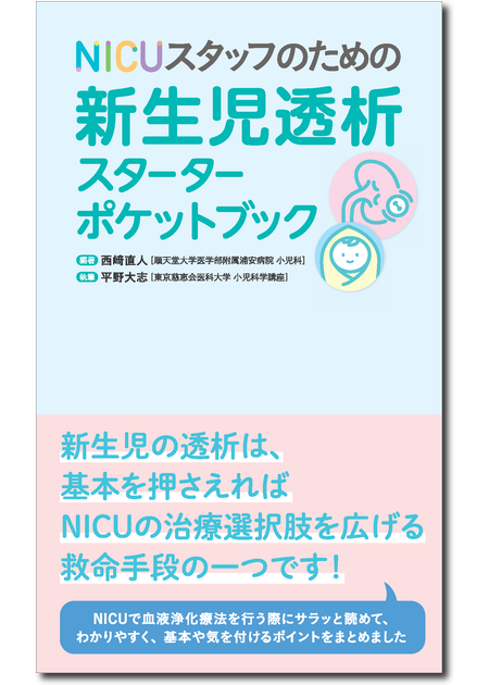 m3電子書籍 | 小児皮膚病アトラス