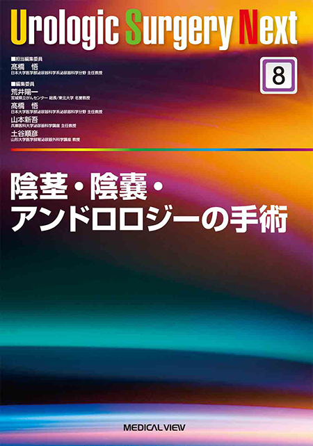 m3電子書籍 | 究める 腎・副腎腫瘍に対する腹腔鏡・ロボット支援手術